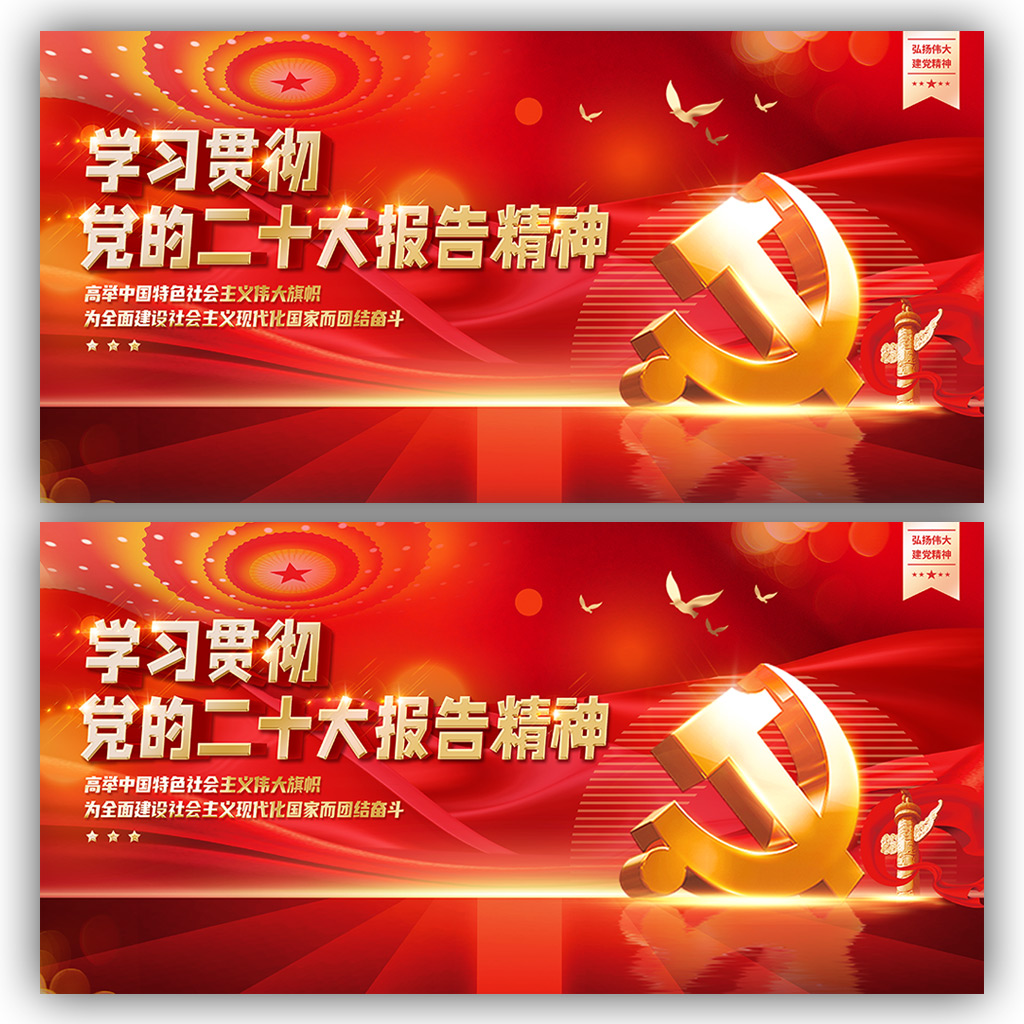 展板背景模板插图