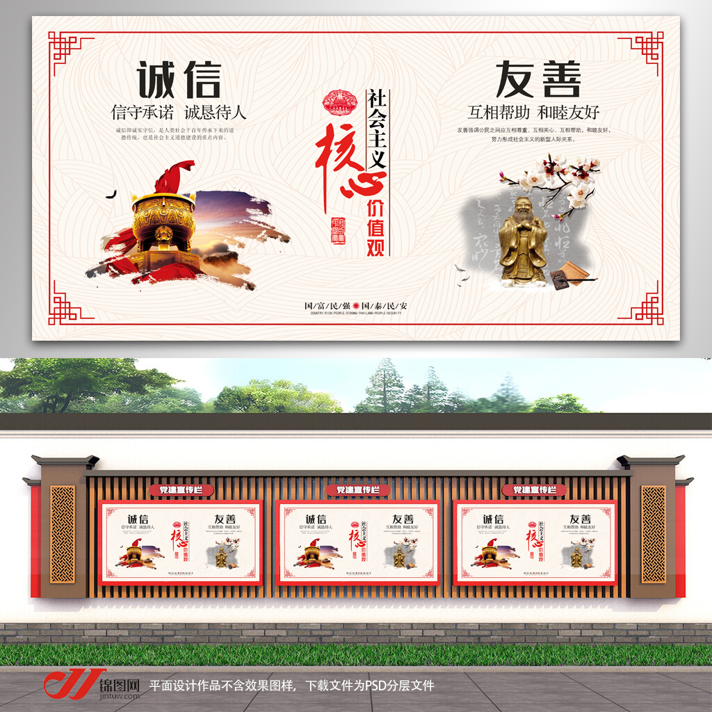 核心价值观爱国敬业插图