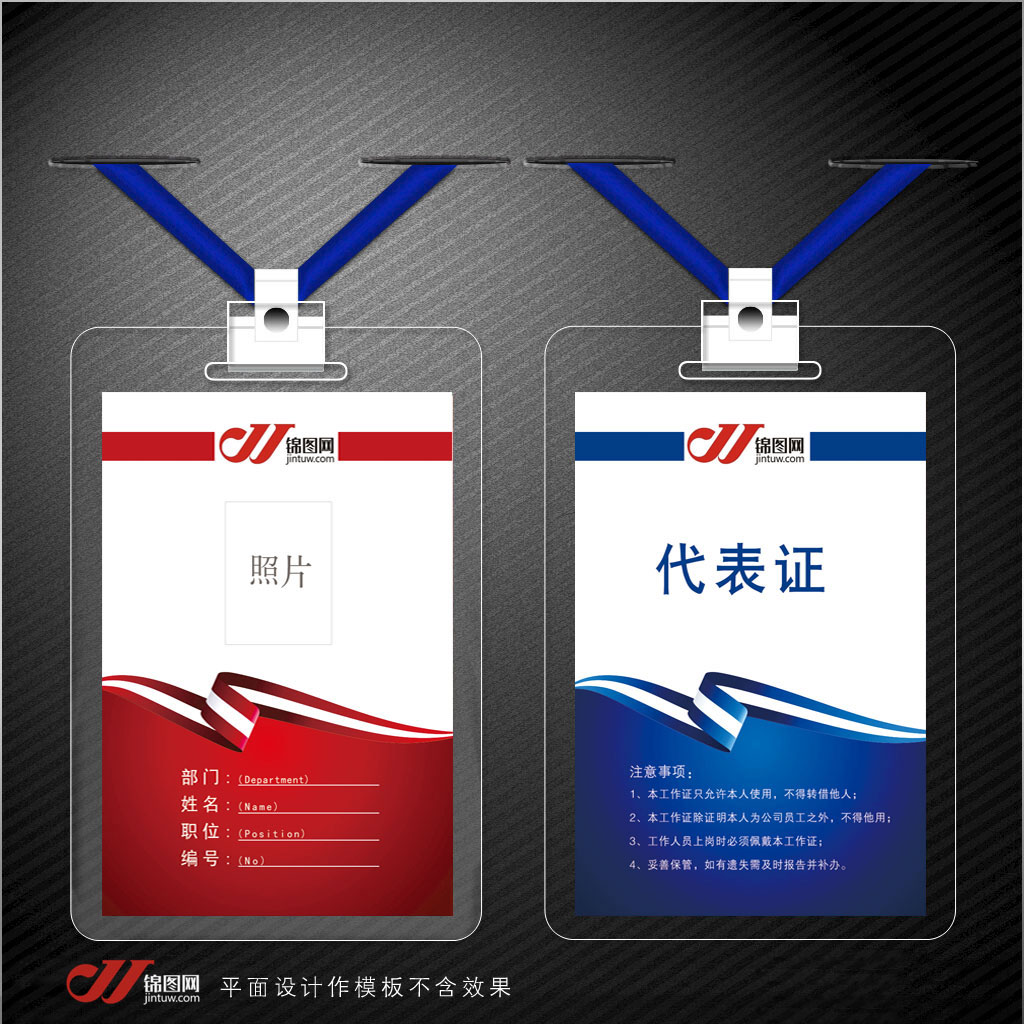 代表证模板插图