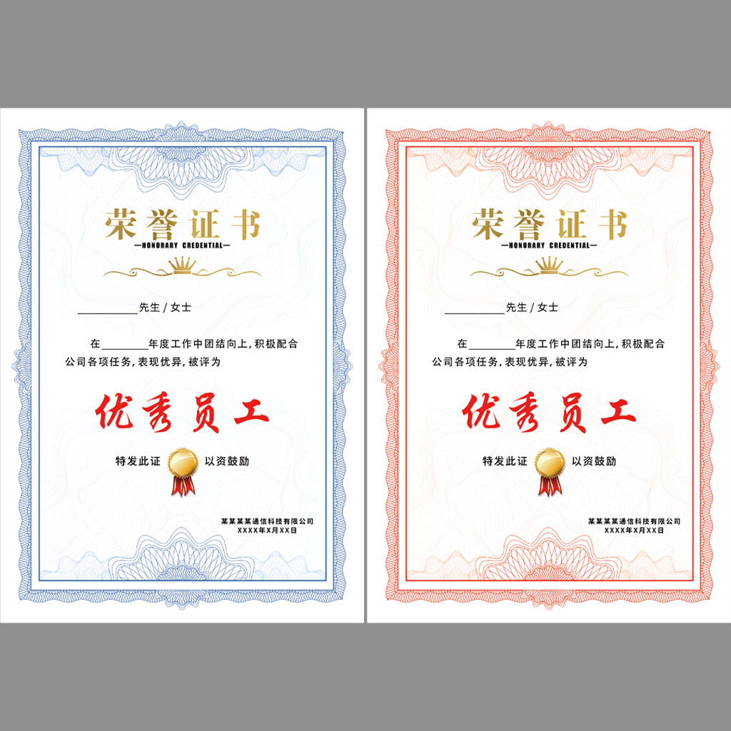 荣誉证书插图