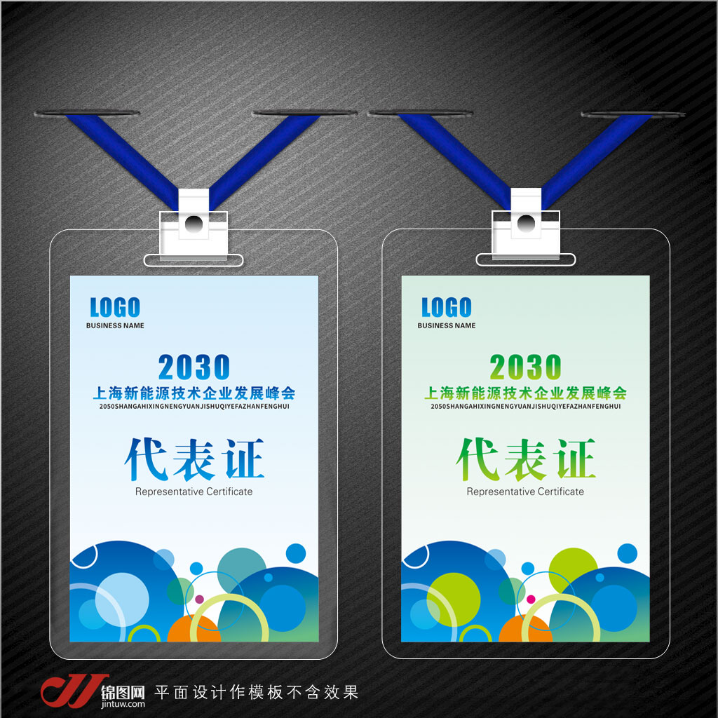 会议展览代表证插图