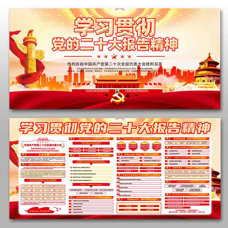 学习贯彻二十大报告精神插图