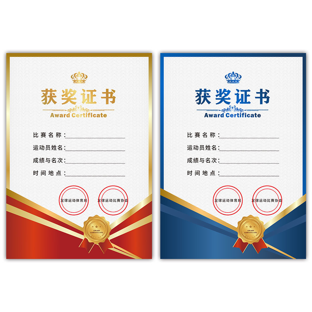 获奖证书模板插图