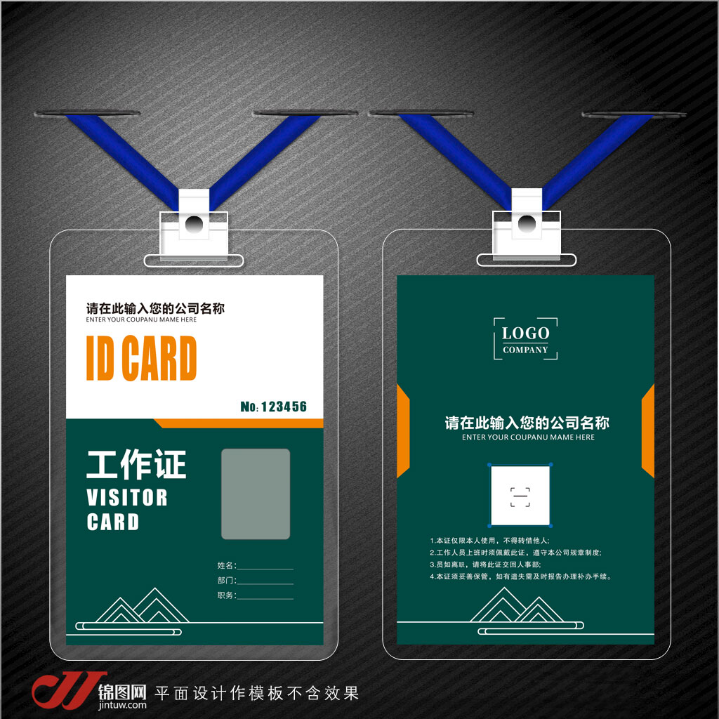 绿色时尚工作证插图