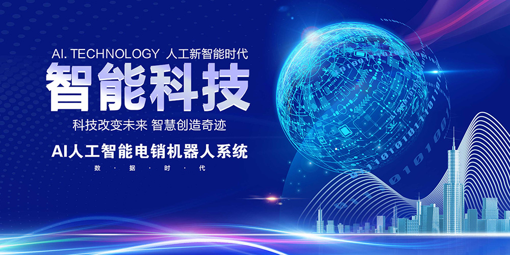 数码科技背景插图