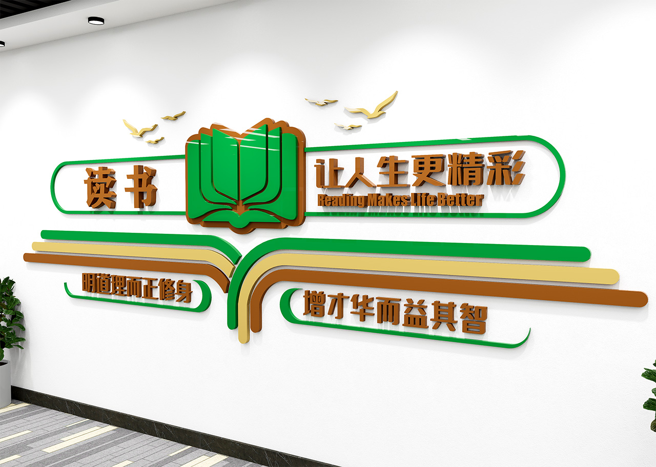 读书让生活更精彩插图1