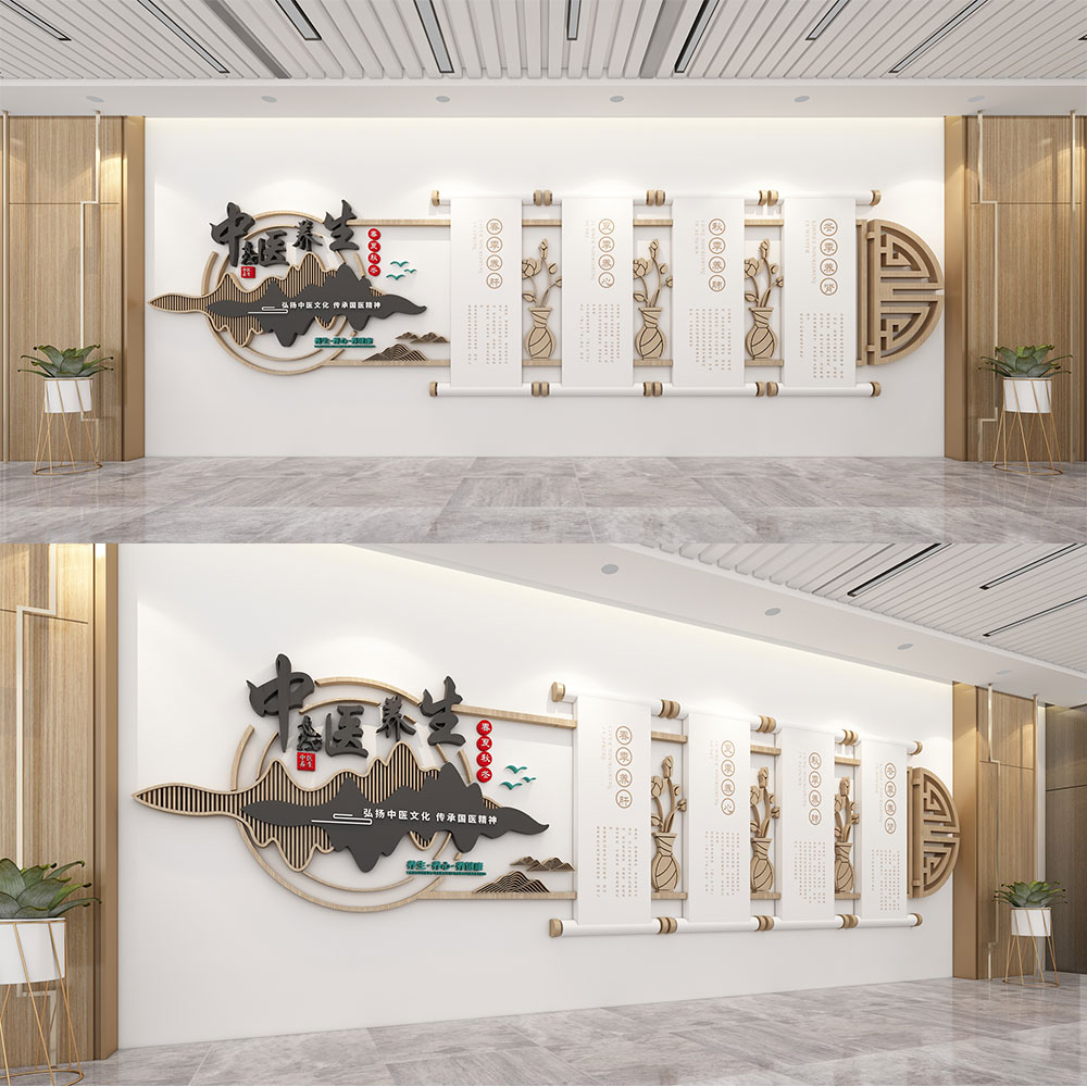 中医养生文化墙插图