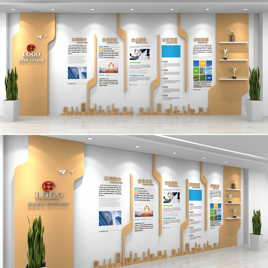 公司文化墙形象墙插图