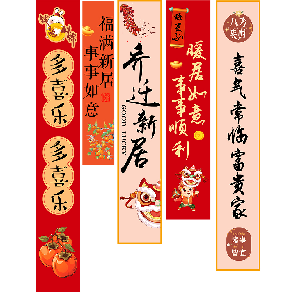 乔迁新居挂布条幅插图