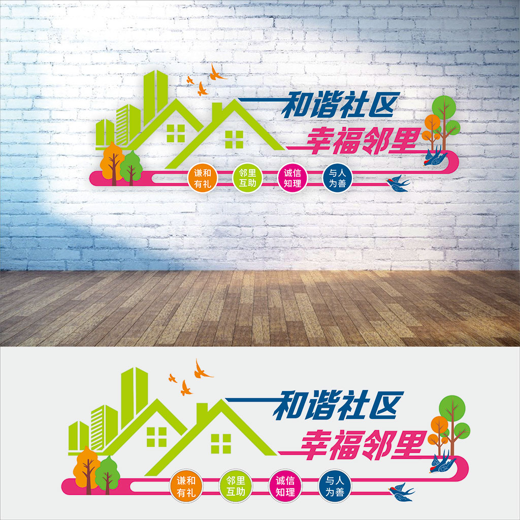 和谐社区幸福邻里插图