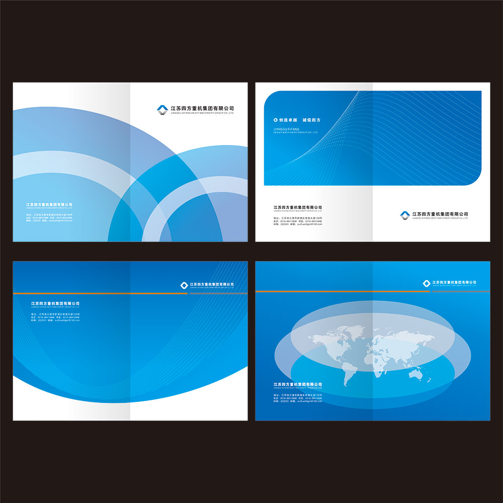 四个蓝色封面插图