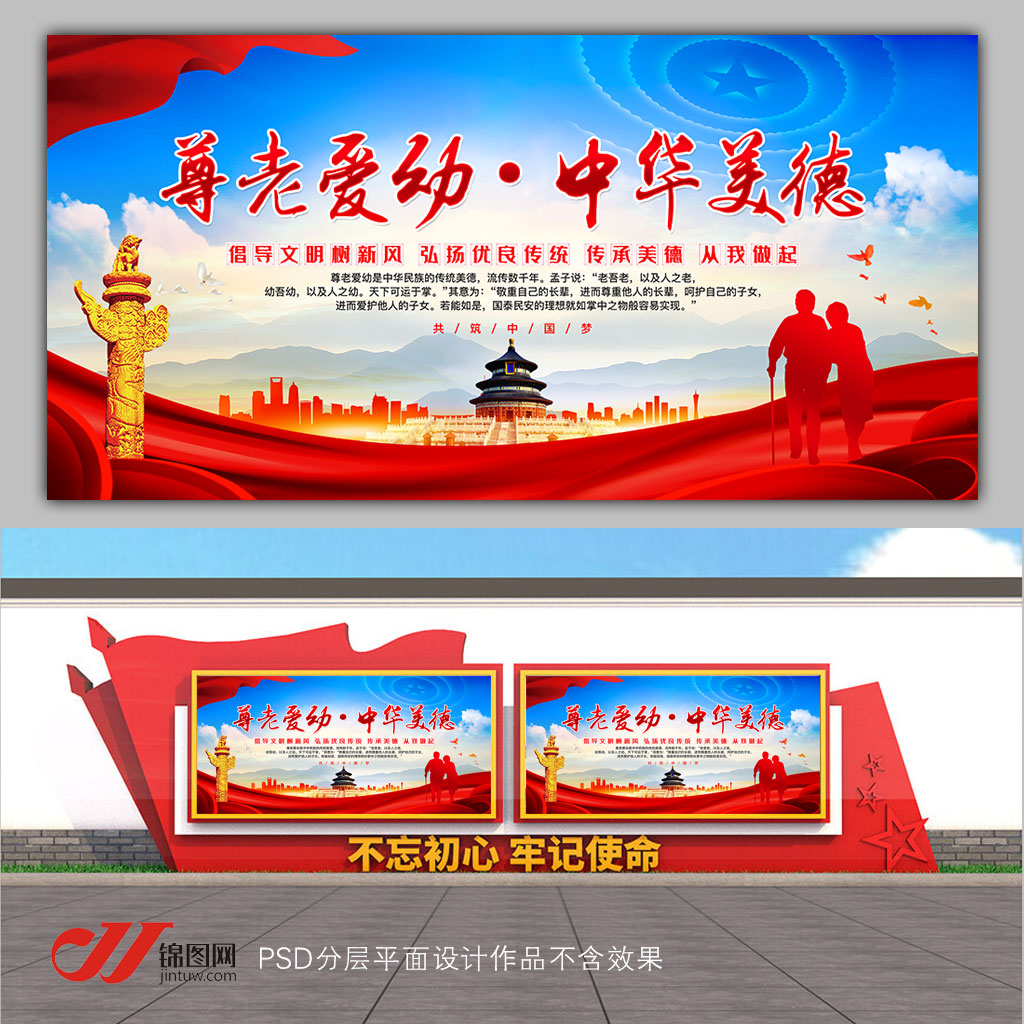 尊老爱幼文明树新风插图