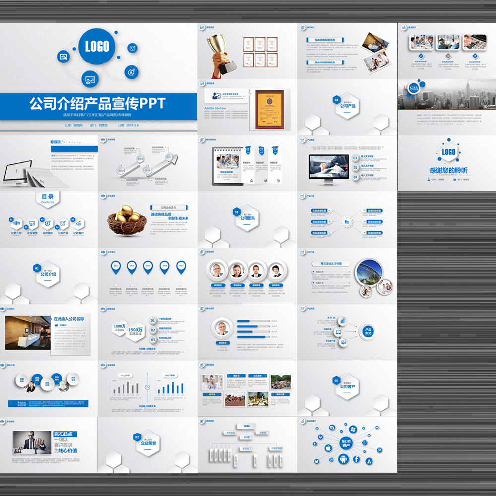 时尚简约公司介绍产品宣传PPT模板插图