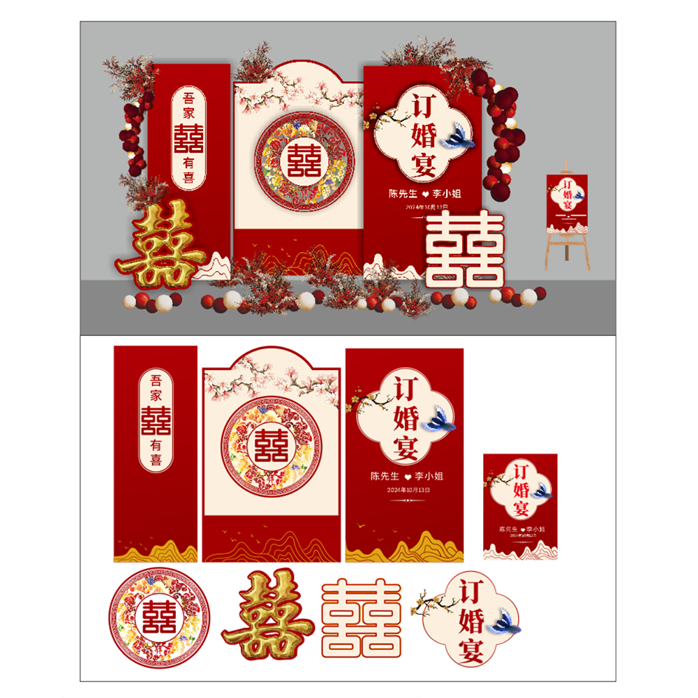 吾家有喜背景造型插图