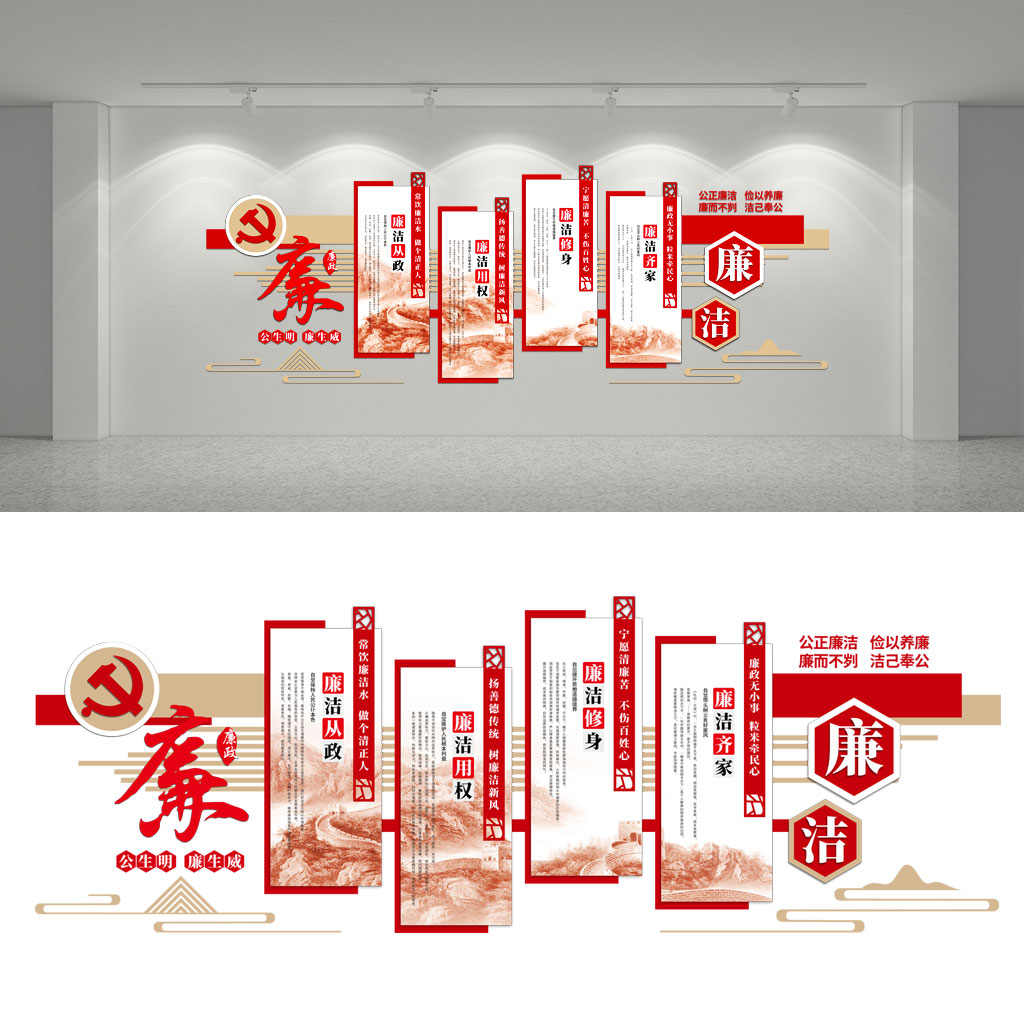 廉洁文化墙设计插图
