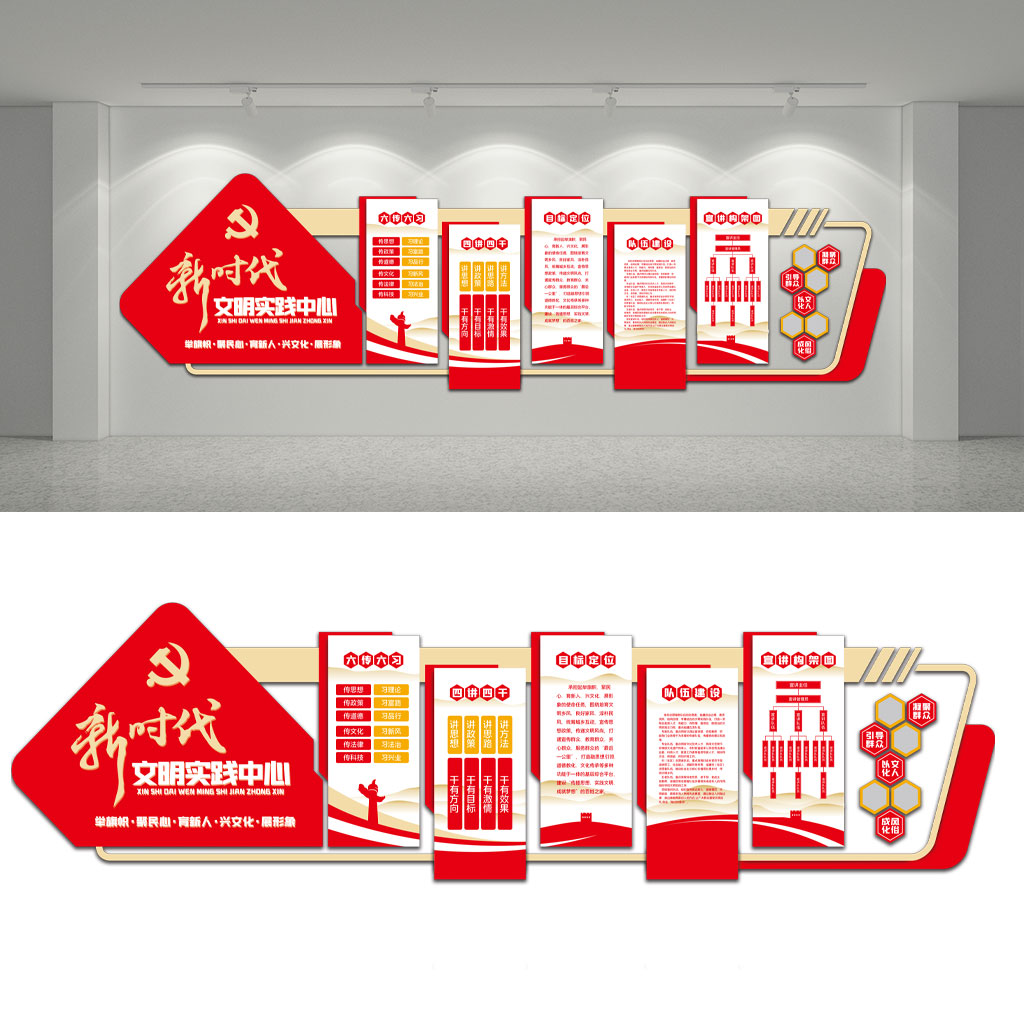 新时代文明实践中心插图