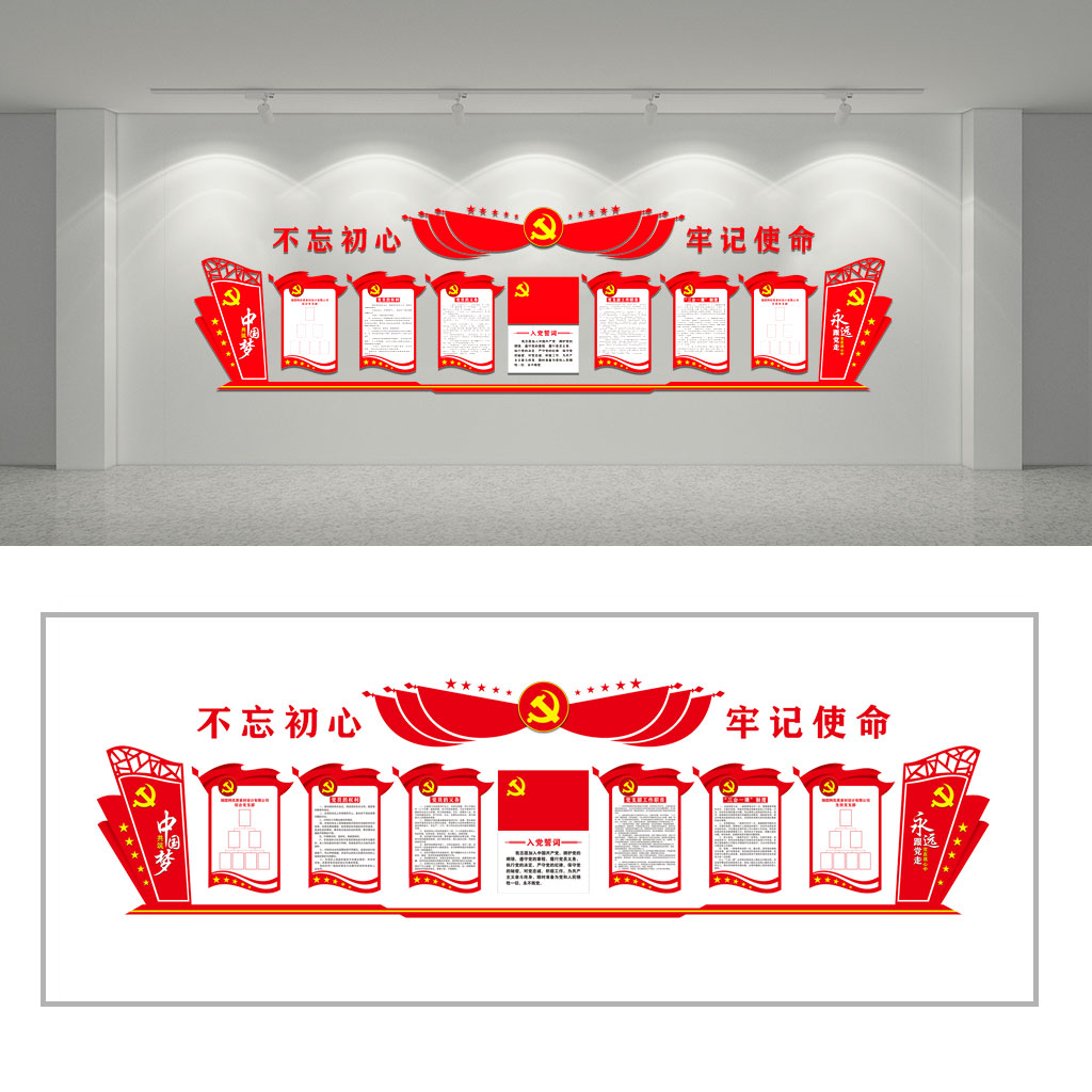 党建党员活动室插图