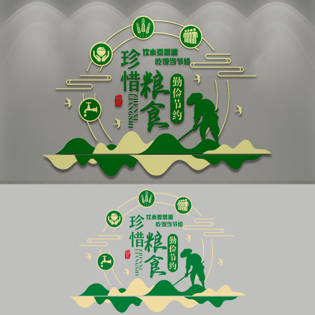 食堂文化墙插图