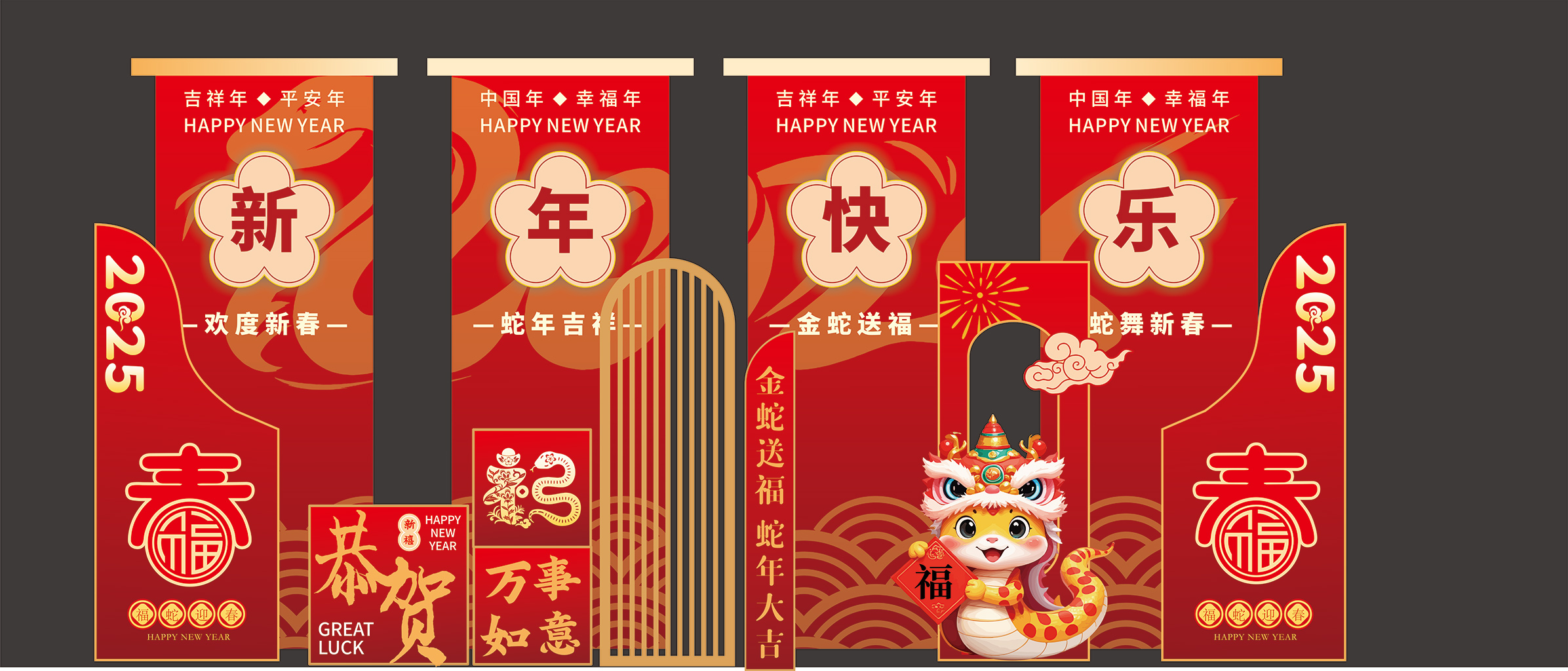2025新年美陈造型背景插图