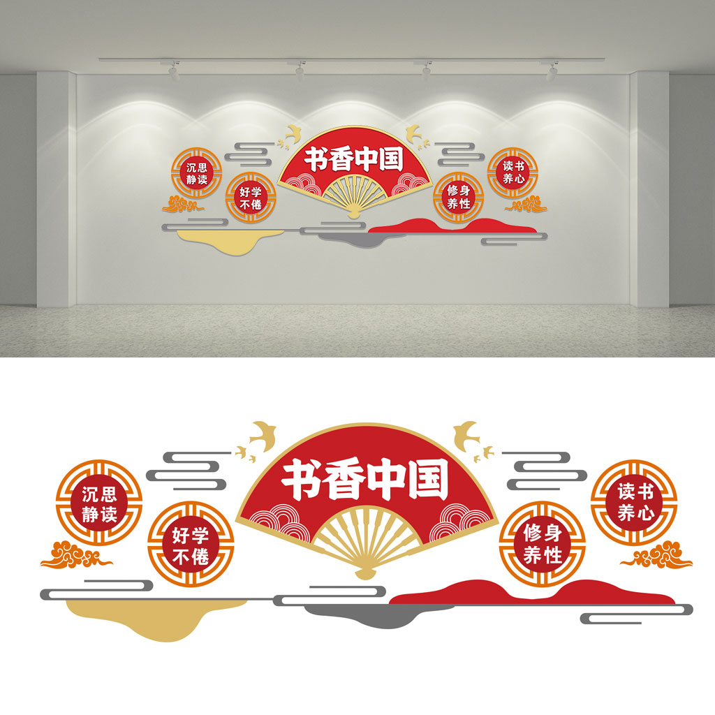 书香中国文化墙插图