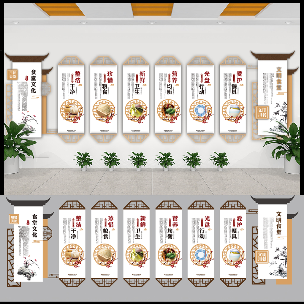 食堂文化墙插图