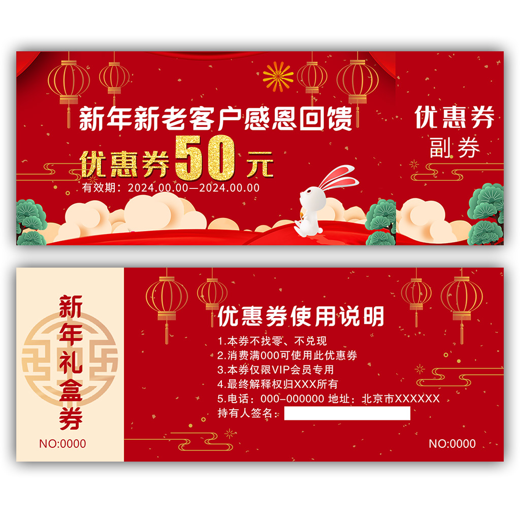 优惠券代金券插图