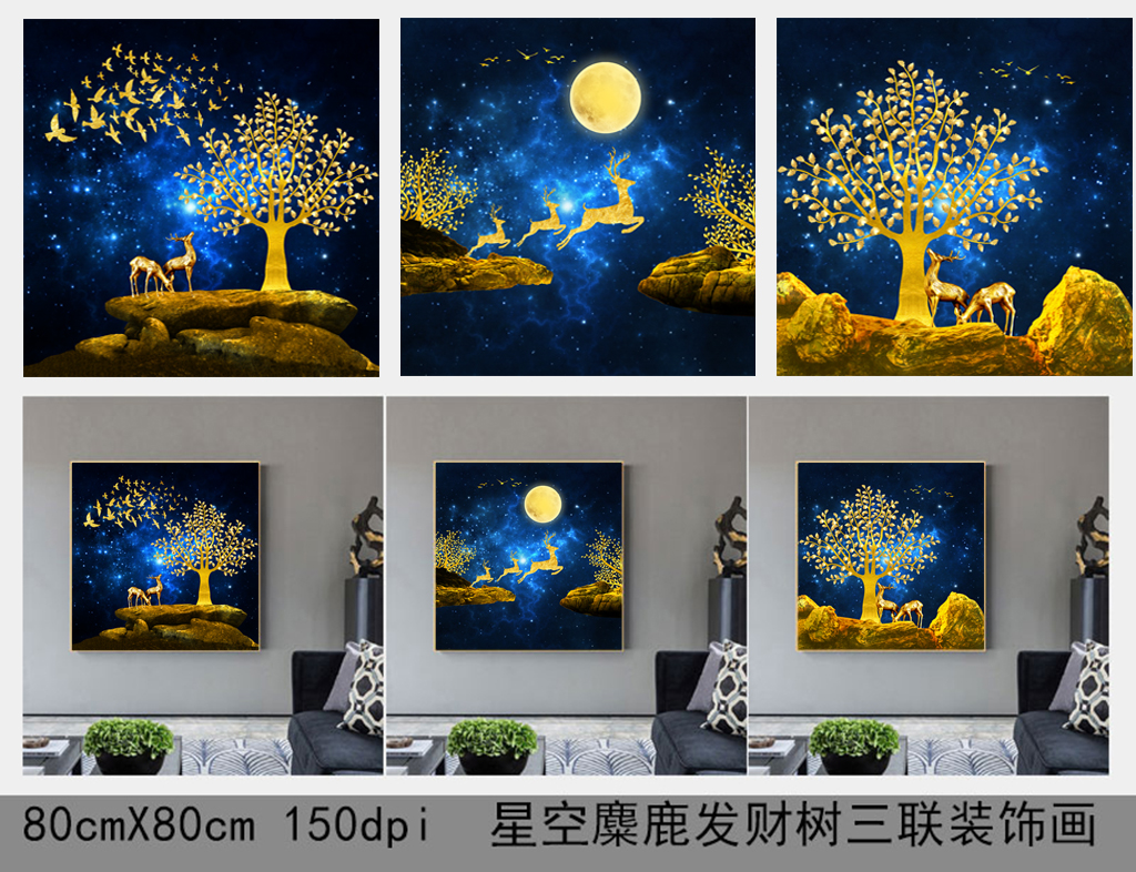 星空麋鹿方形装饰画插图1