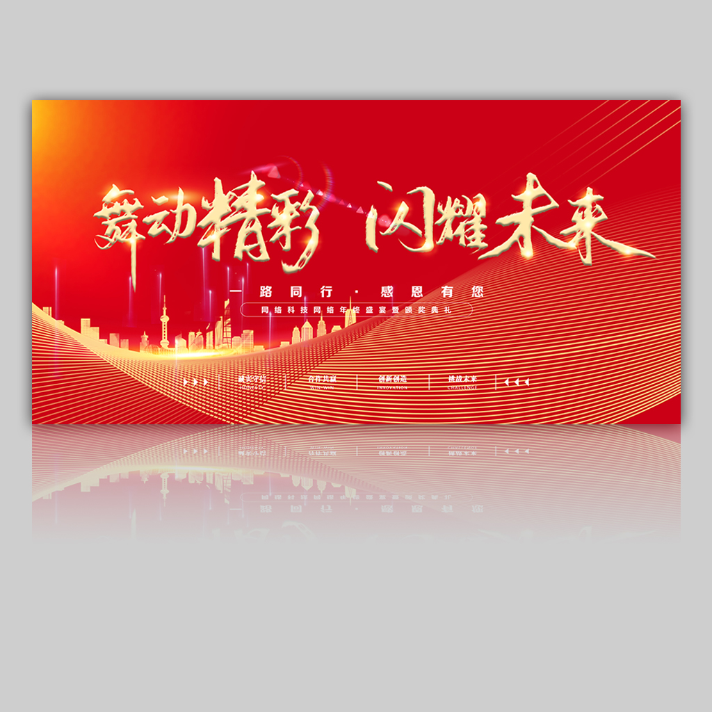 红色背景素材插图