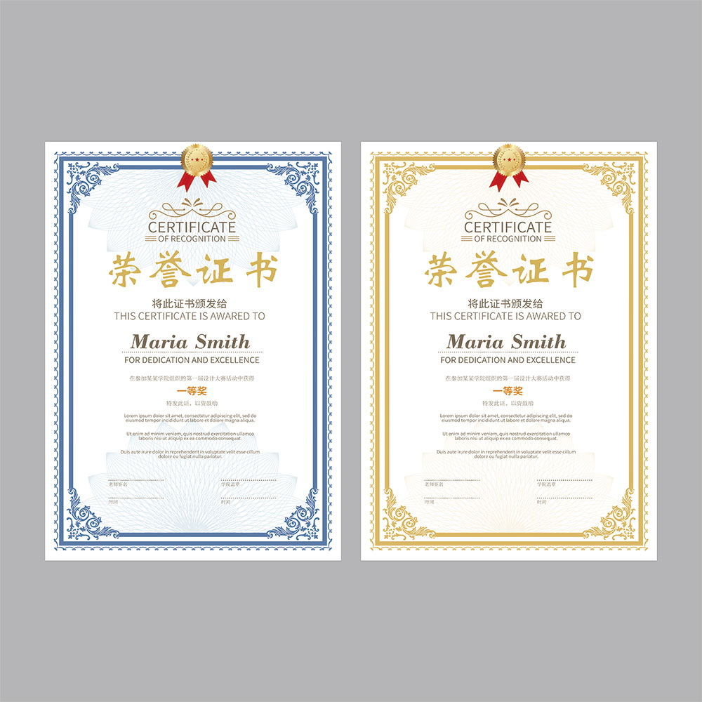 荣誉证书插图