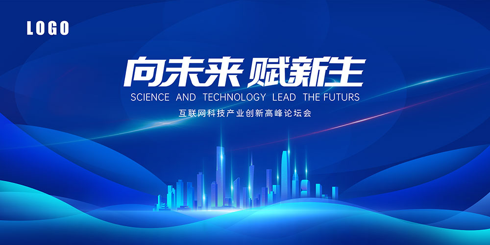 向未来赋新生科技背景插图