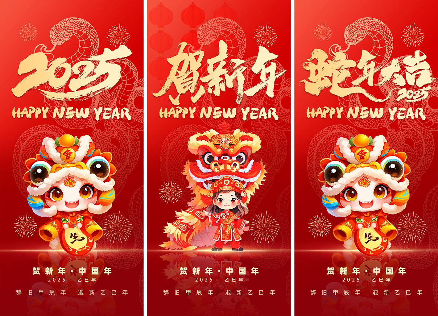 2025蛇年海报插图