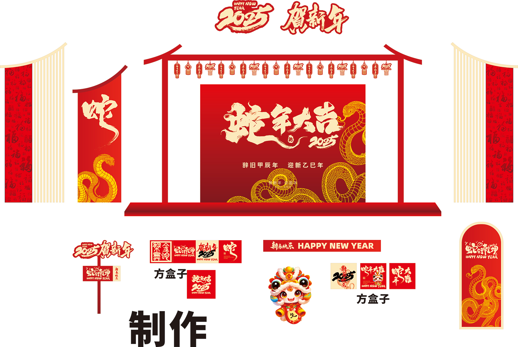 蛇年美陈背景插图1