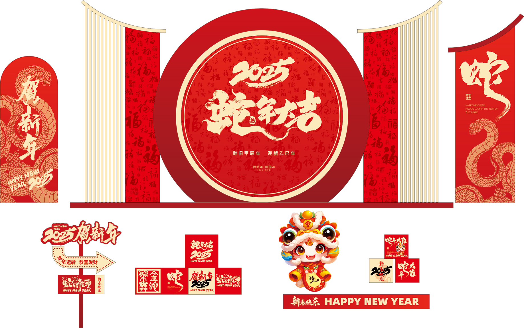 2025蛇年背景美陈插图1