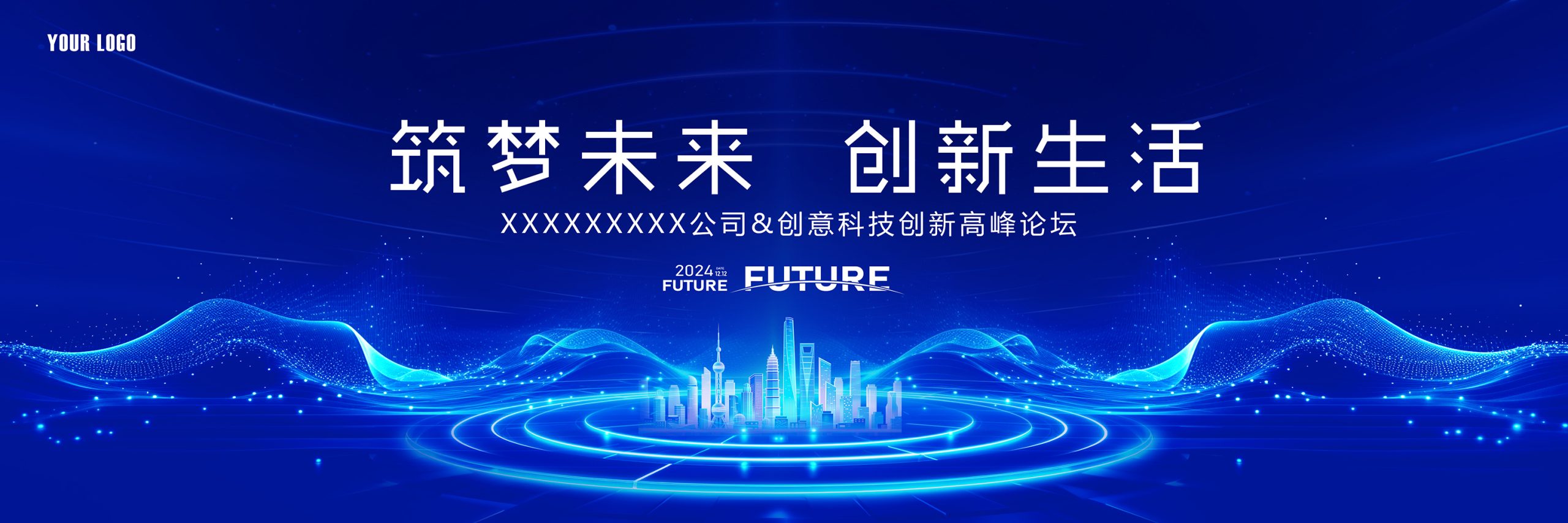 蓝色宽屏会议背景素材插图