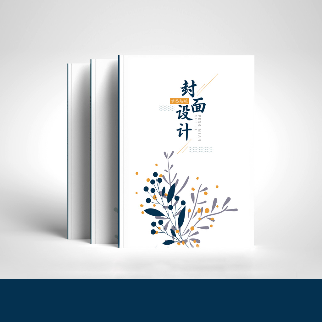 插画书籍封面设计插图