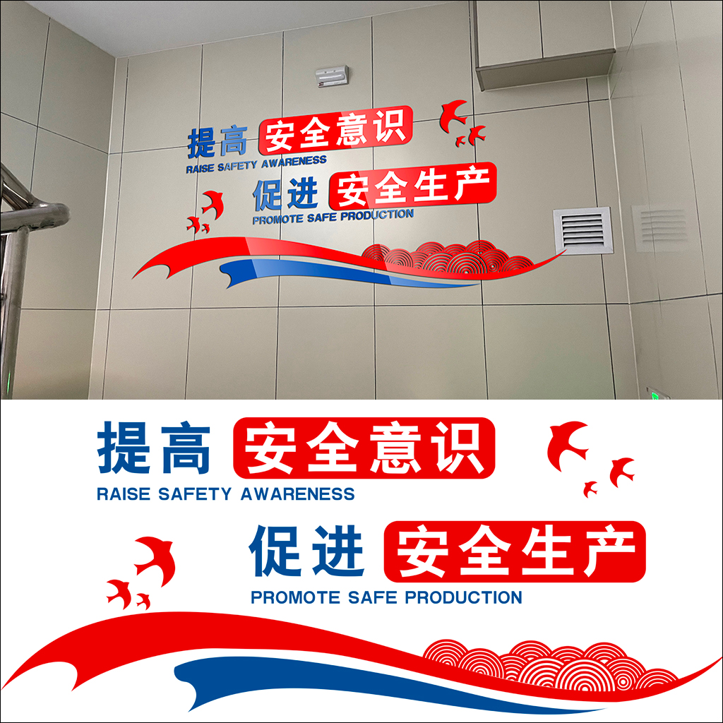 企业文化墙标语插图