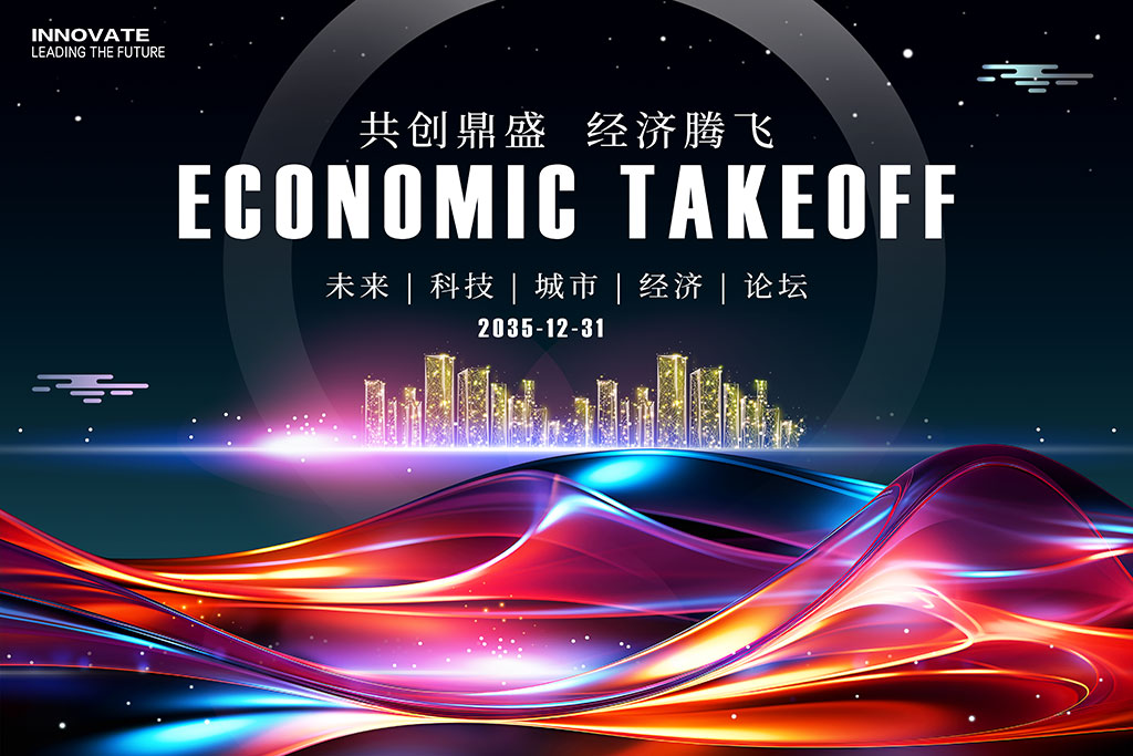 高清科技会议背景插图