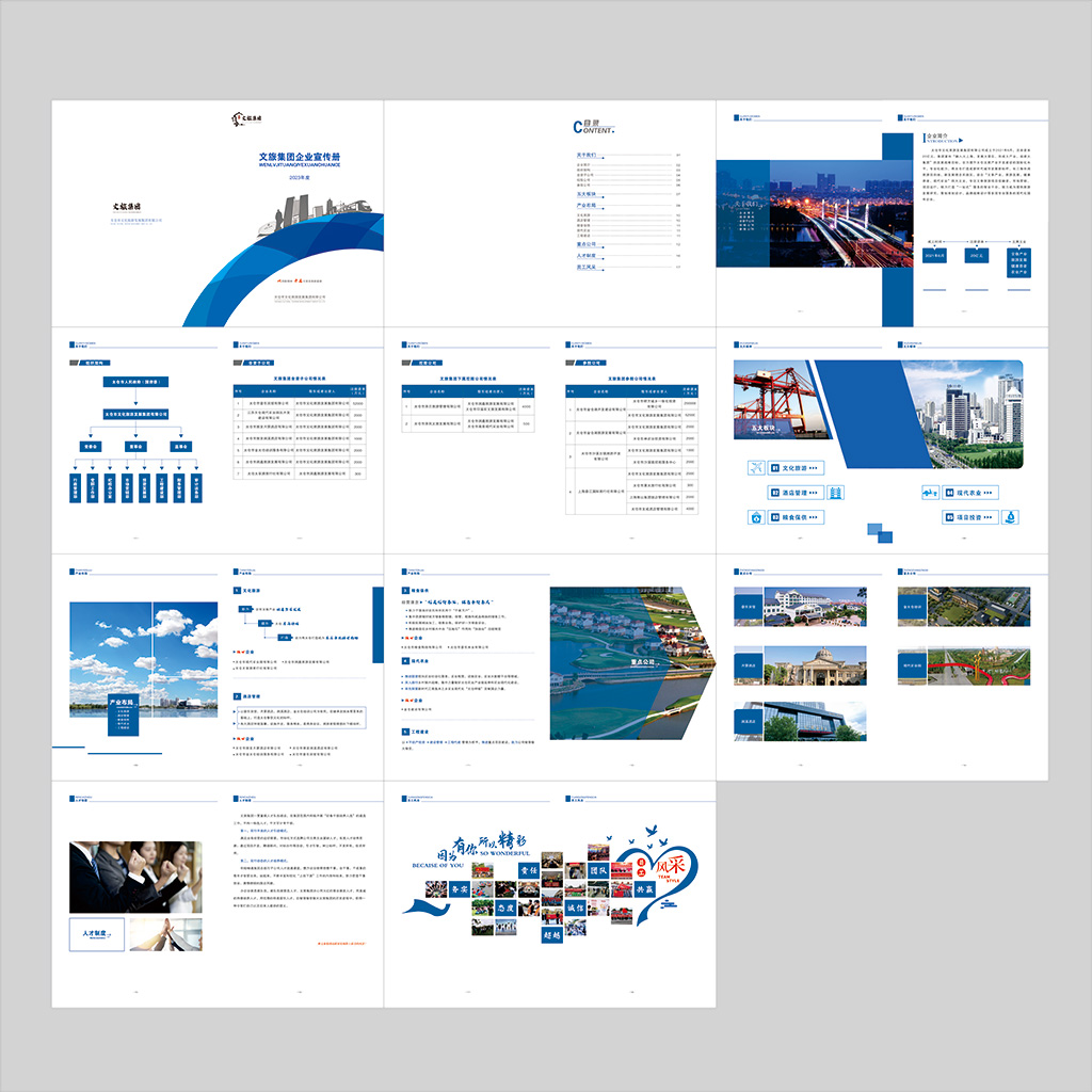 企业画册模板插图