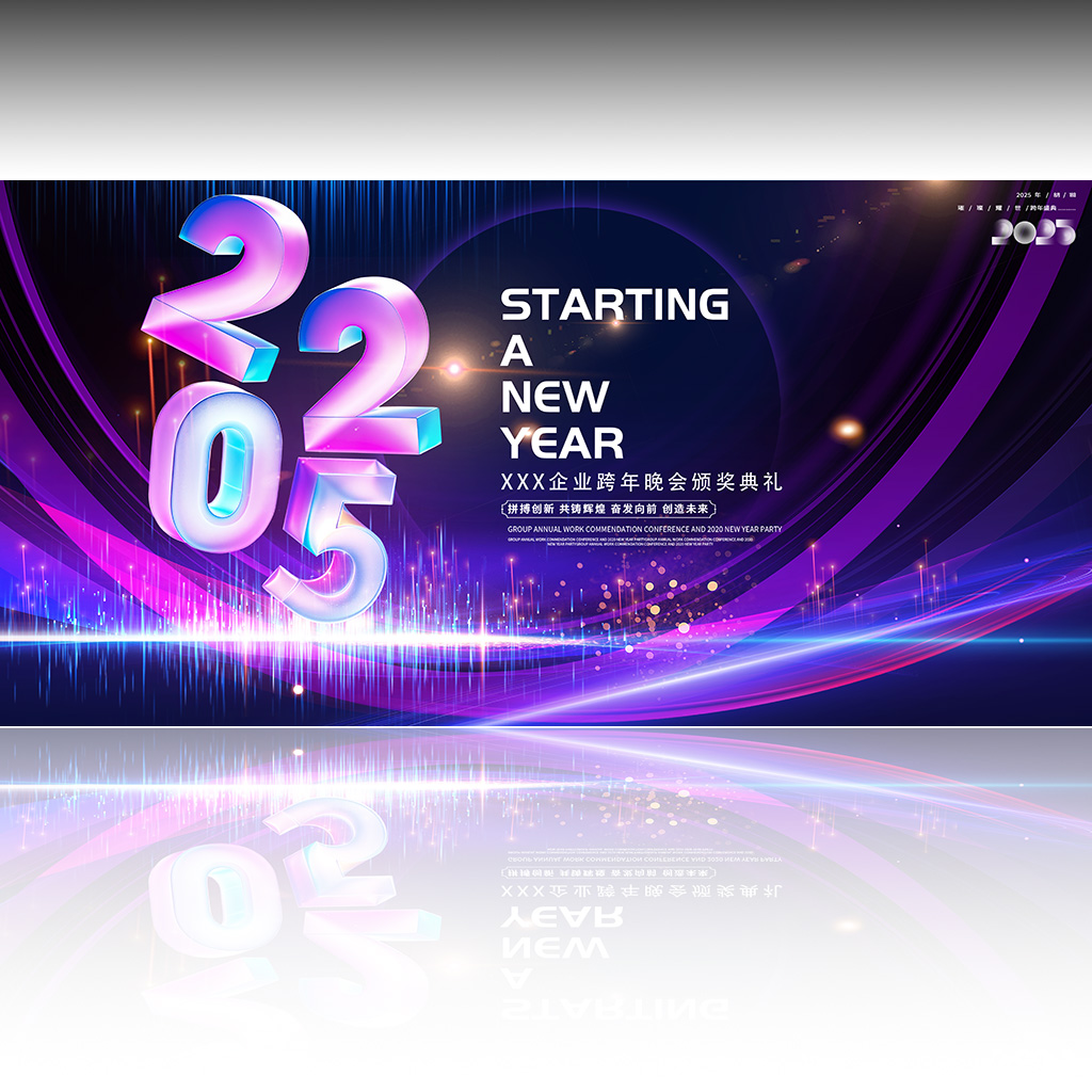 PSD科技光效背景插图