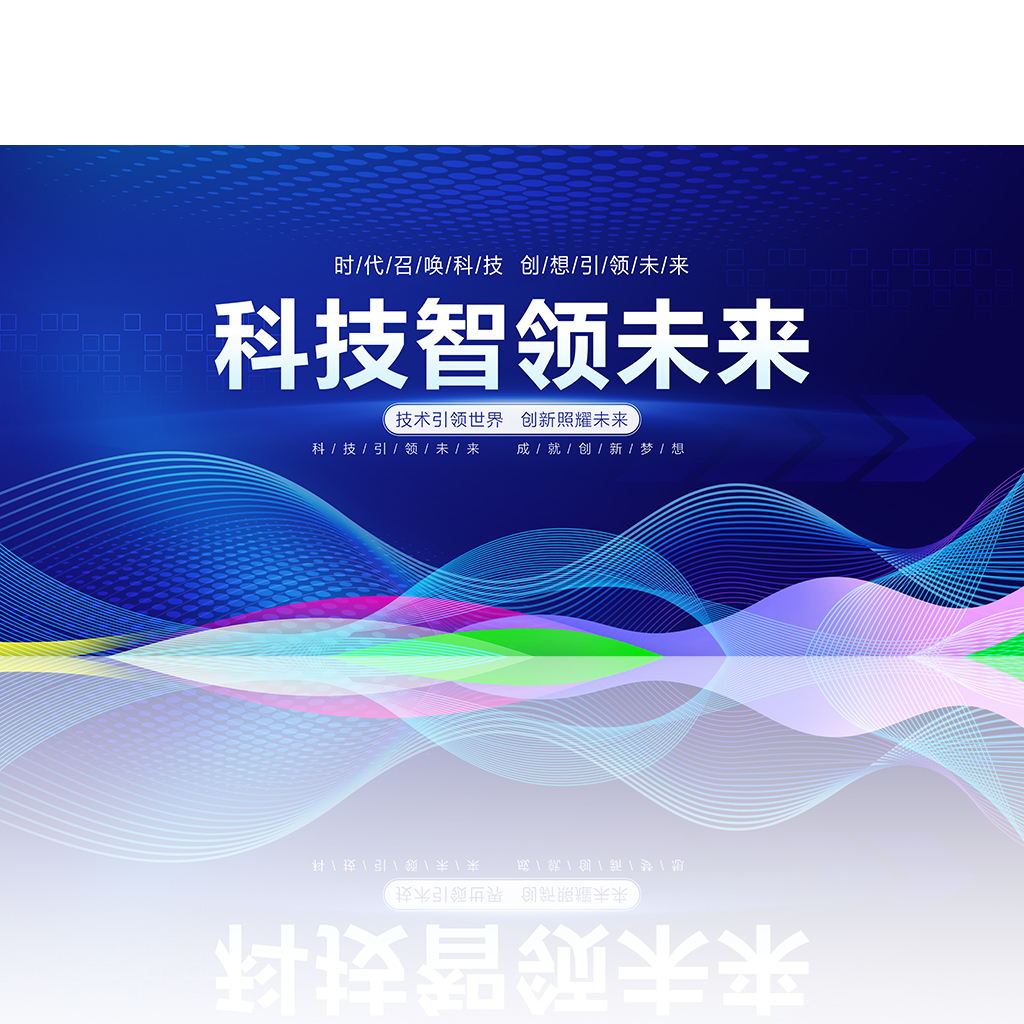 蓝色科技背景插图