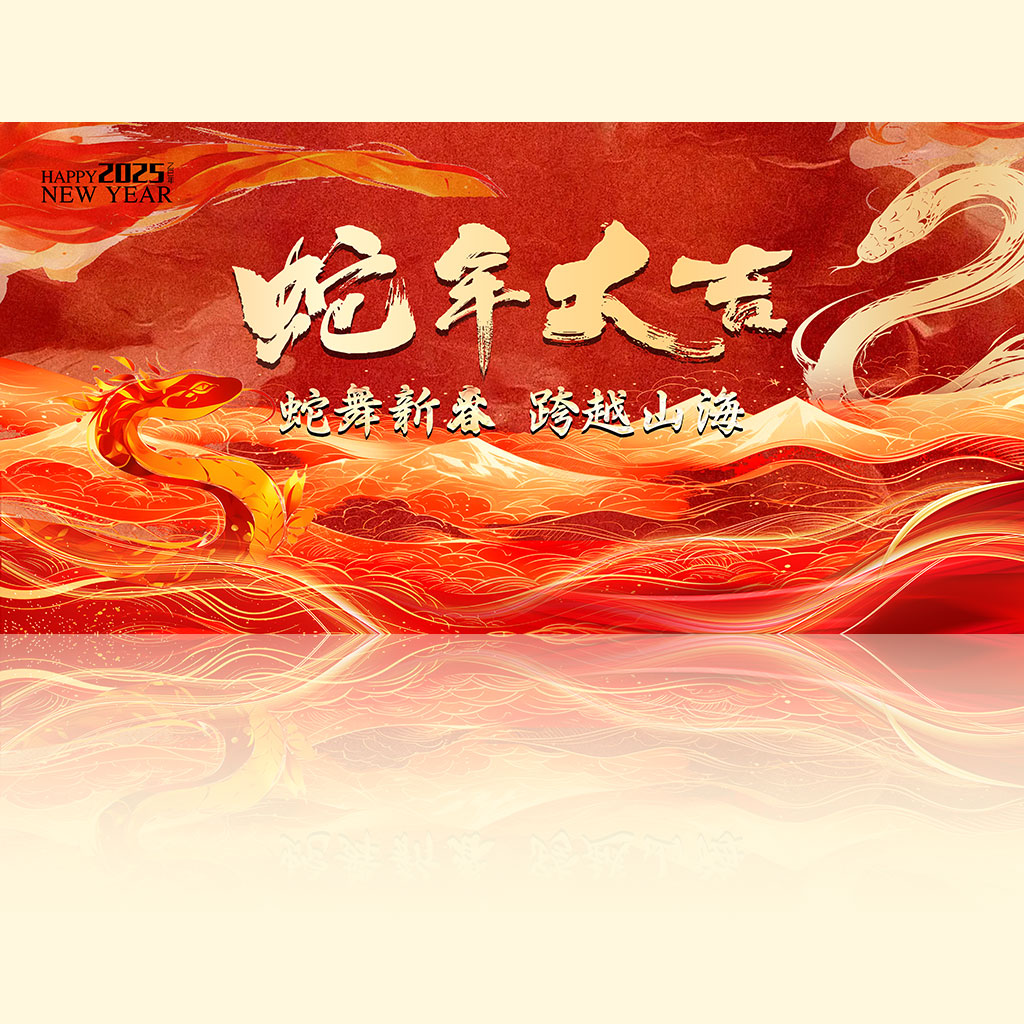蛇年展板背景插图