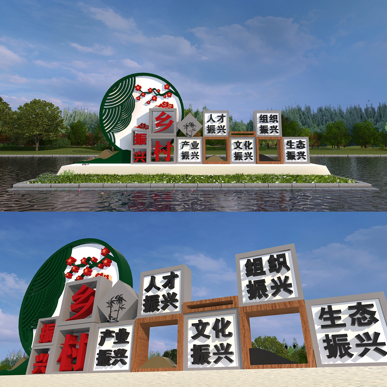 乡村振兴造型文化墙插图