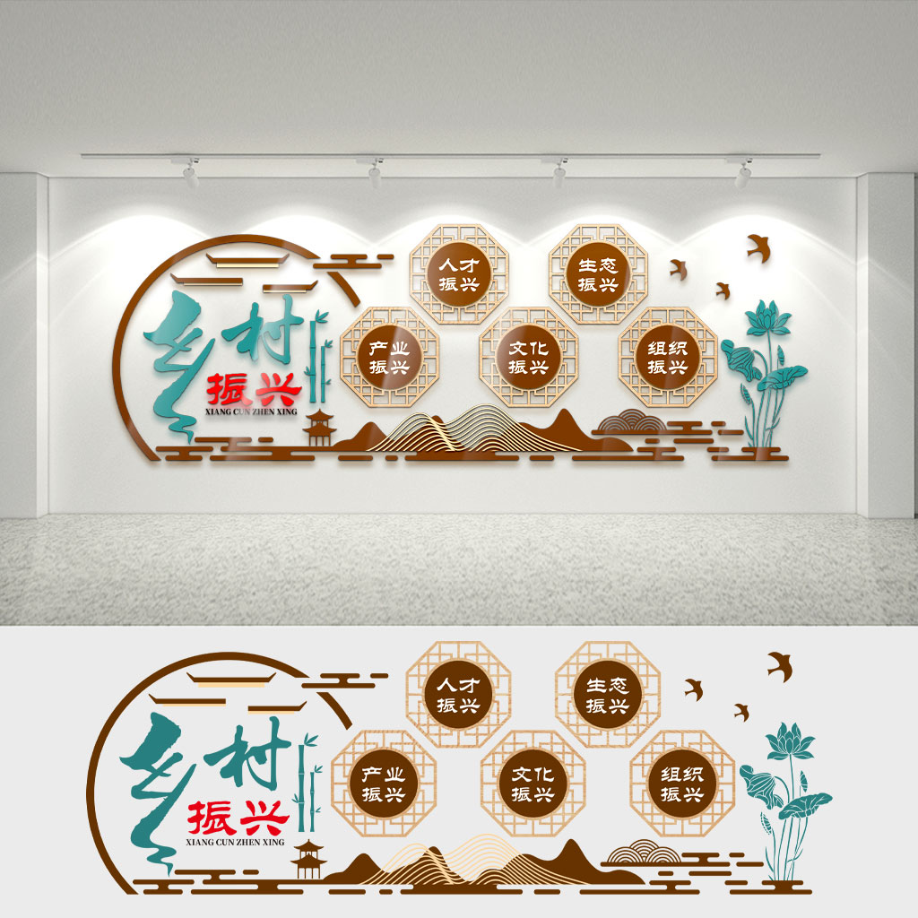 乡村振兴文化墙插图
