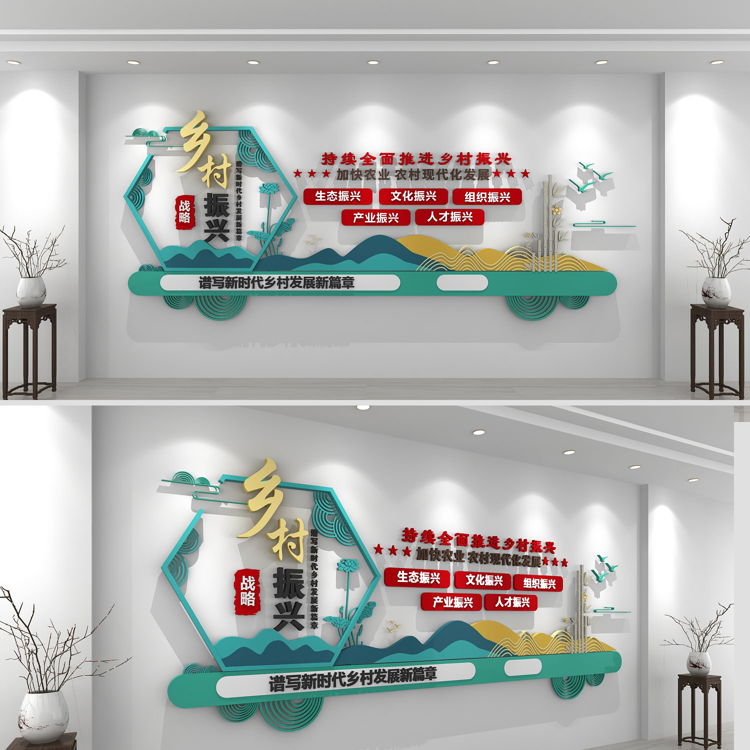 乡村振兴战略插图