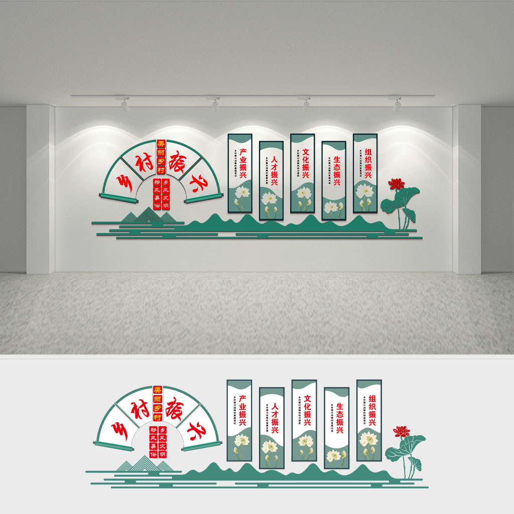 乡村振兴文化墙插图