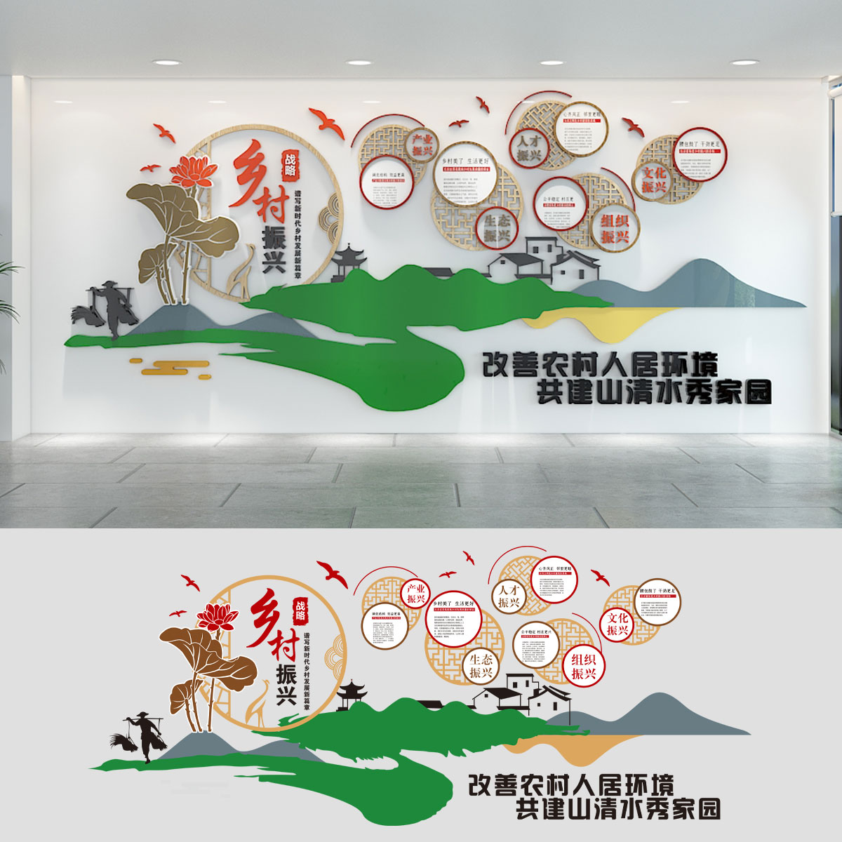 乡村振兴文化墙插图