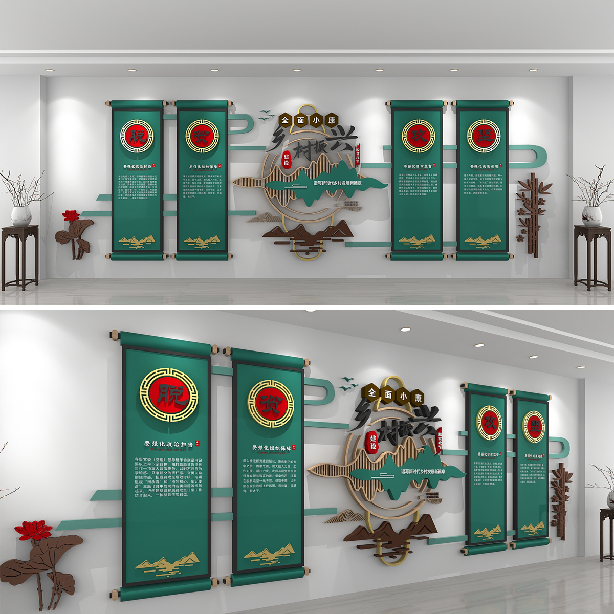 乡村振兴文化墙插图