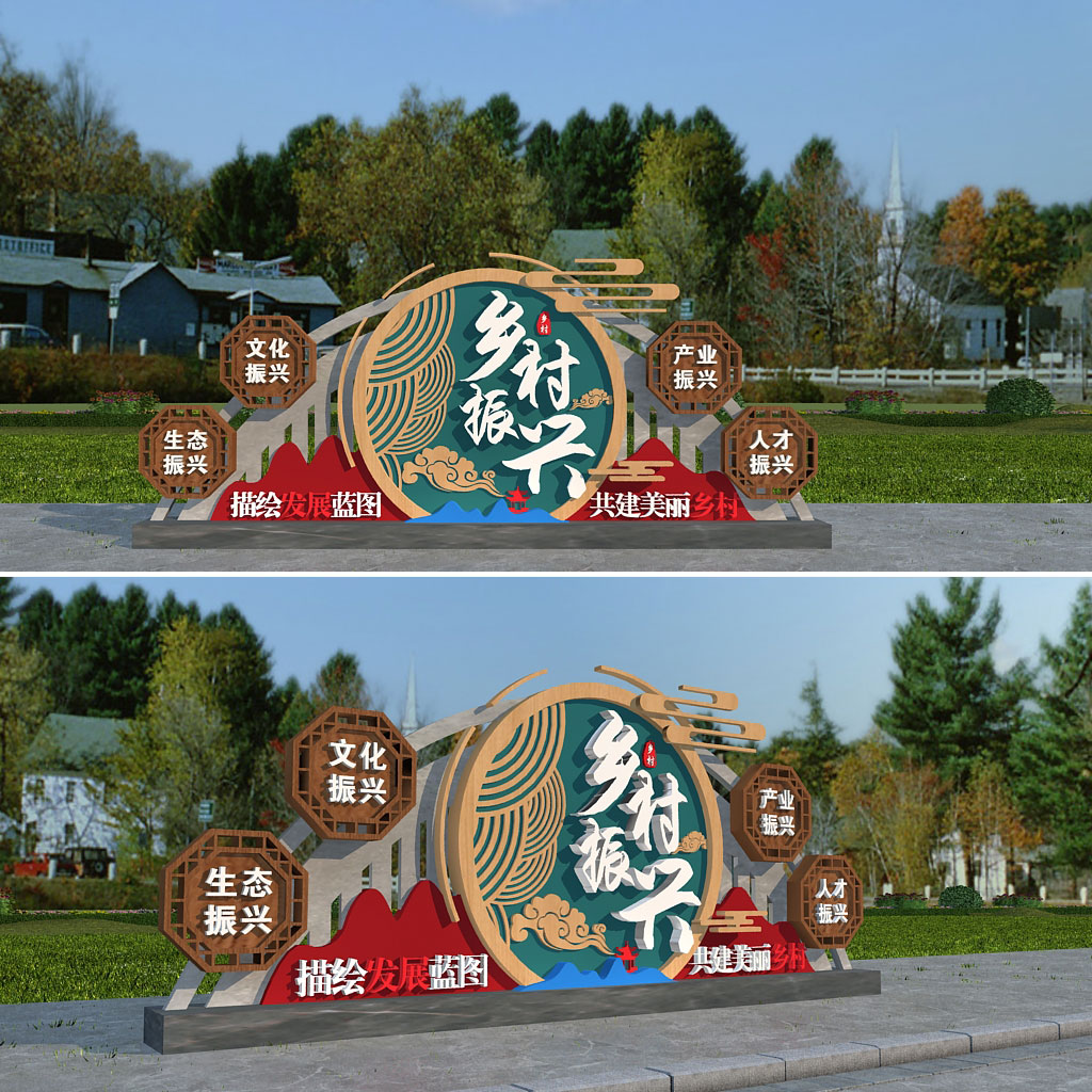 乡村振兴文化墙造型插图
