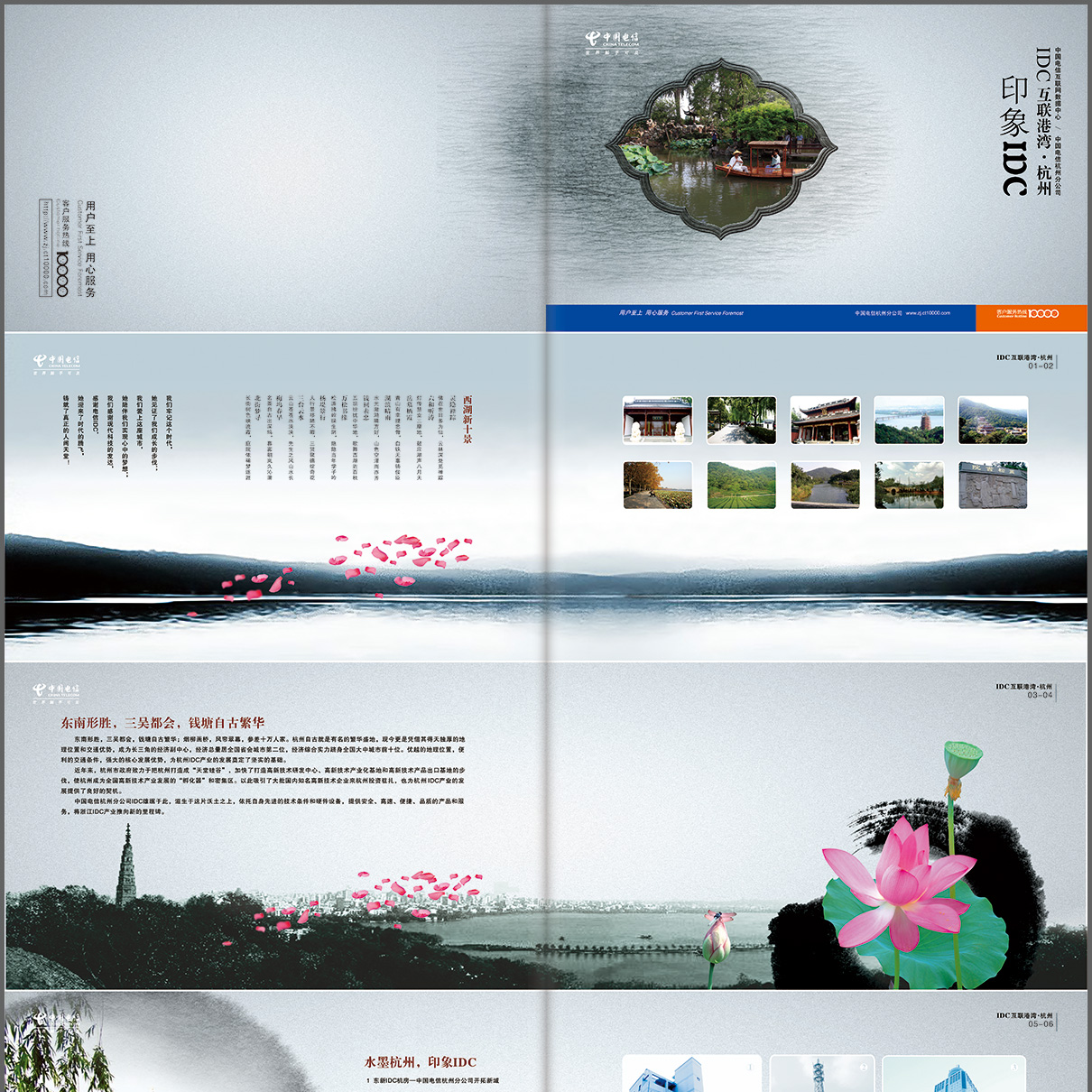 印象杭州水墨画册手册插图