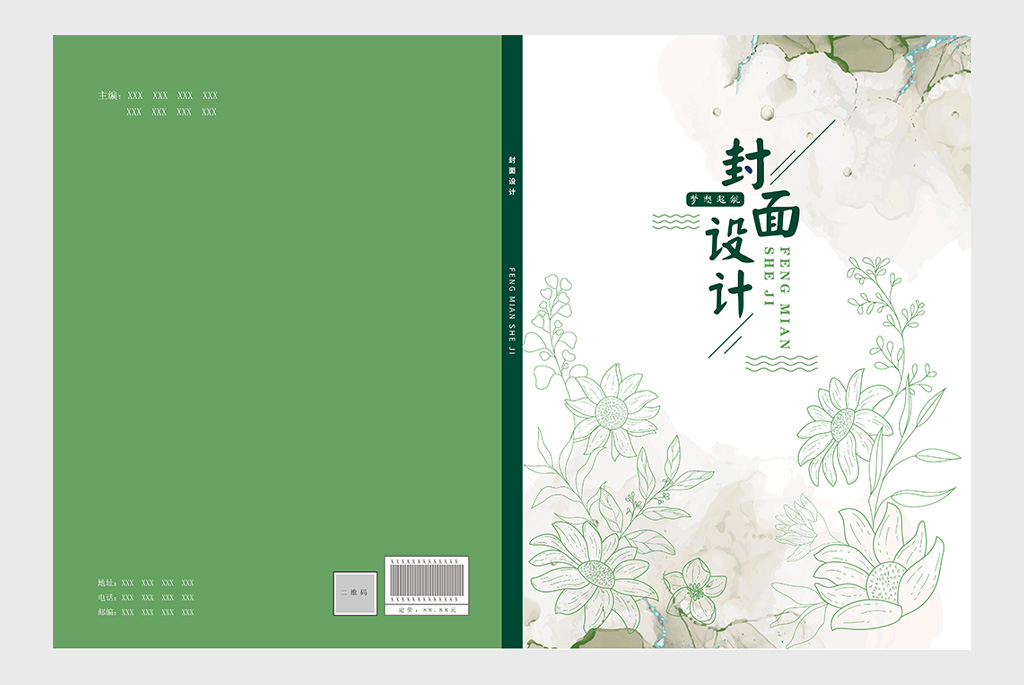 绿色书籍封面插图1